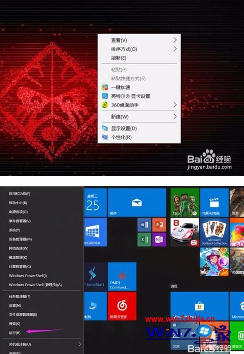 win10右键卡顿如何解决