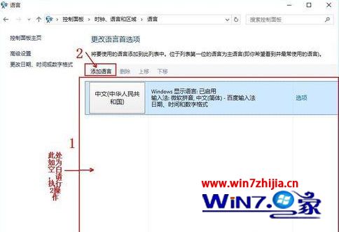 win10右下角语言栏消失如何恢复