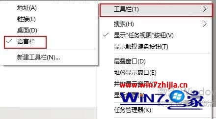 win10右下角语言栏消失如何恢复