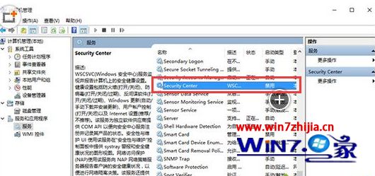 win10开机右下角windows安全中心服务总是自动弹出的关闭方法