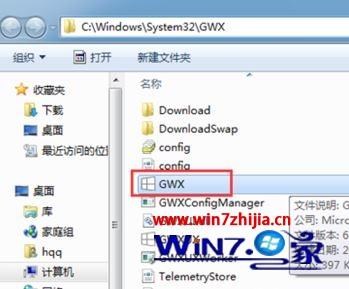 电脑右下角总出现win10系统升级提示如何关闭