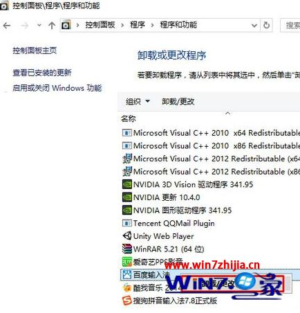 win10右下角总是提示正在安装新键盘,点按可选择...如何修复