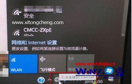 win10右下角总出现一个小地球图标怎么办