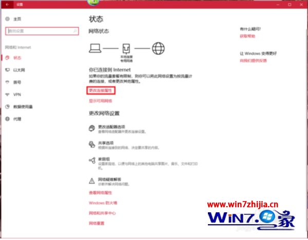 win10与win7局域网络共享方法