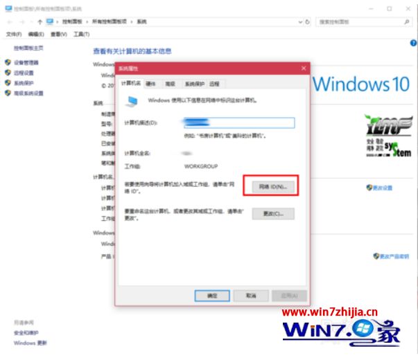 win10与win7局域网络共享方法