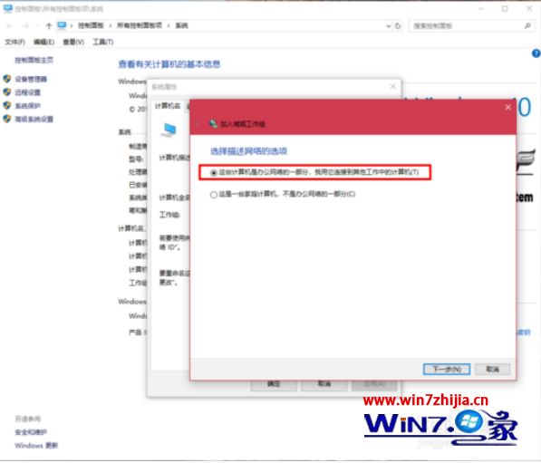 win10与win7局域网络共享方法