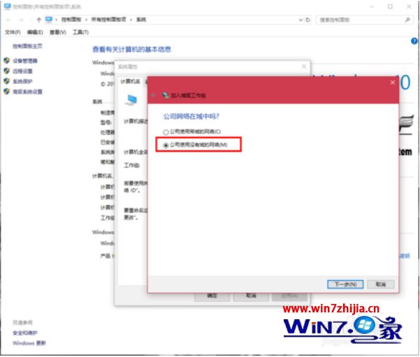 win10与win7局域网络共享方法