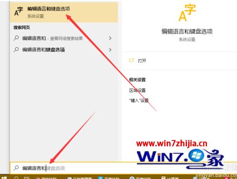 win10语言栏位置如何还原