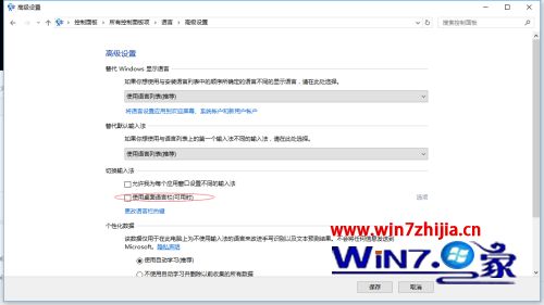 win10语言栏ch怎么去掉