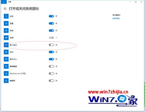 win10语言栏ch怎么去掉