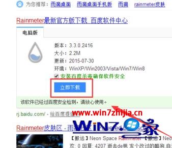 win10雨滴桌面Rainmeter怎么安装