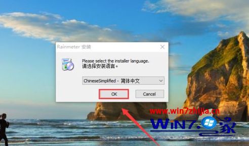 win10雨滴桌面Rainmeter怎么安装