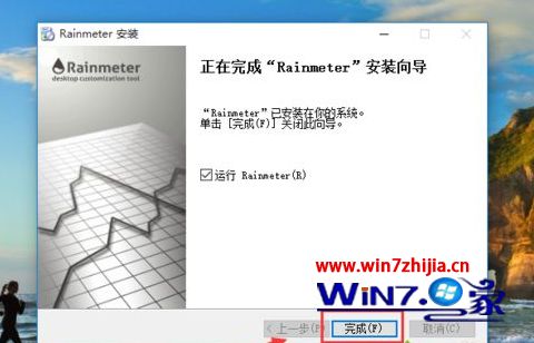 win10雨滴桌面Rainmeter怎么安装