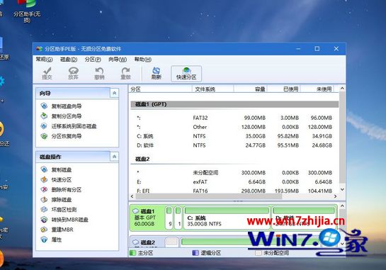 pe下安装win10原版iso步骤