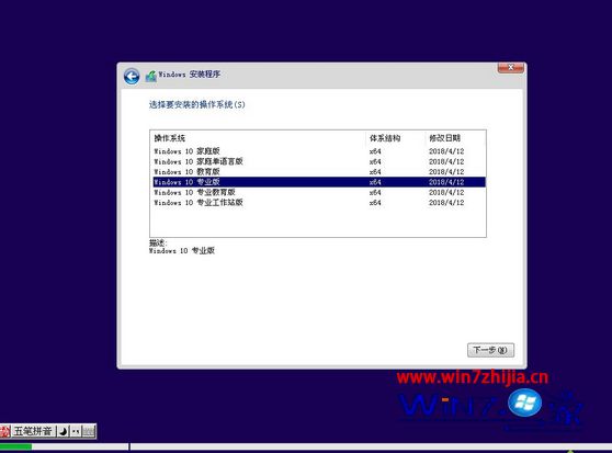 pe下安装win10原版iso步骤