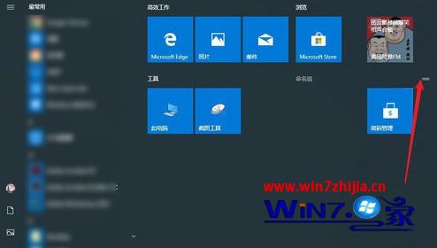 win10不小心将磁贴的娱乐删除了怎么重新添加