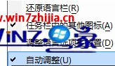 win10语言栏怎么调位置