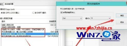 win10语言切换热键不好使怎么办