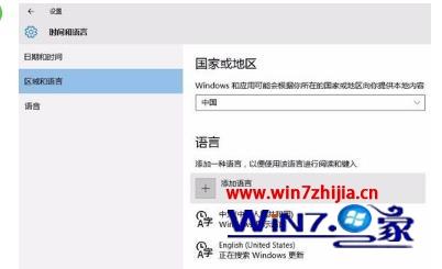 win10语言设为英文的方法