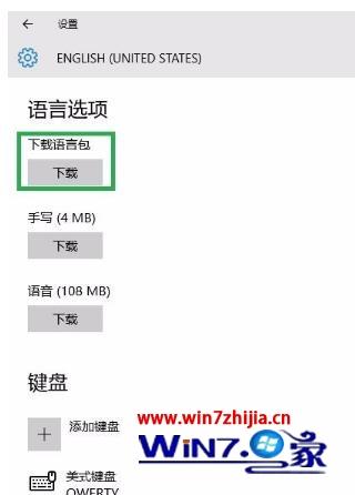 win10语言设为英文的方法