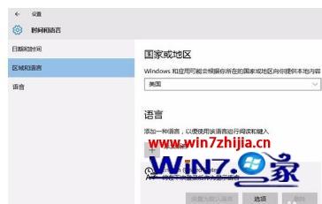 win10语言设为英文的方法