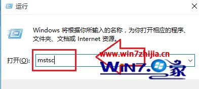 win10远程桌面连接卡如何解决