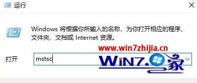 win10远程桌面忽然失败提示“出现了内部错误”如何解决