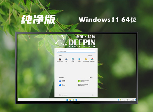 windows11最新稳定版系统下载 微软win11官方正式版系统下载