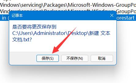 win11本地组策略编辑器找不到怎么办 win11无法使用找不到gpedit.msc功能怎么解决