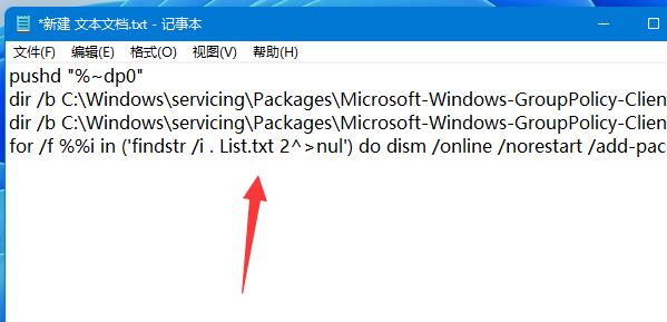 win11家庭版没有编辑组策略怎么启用解决