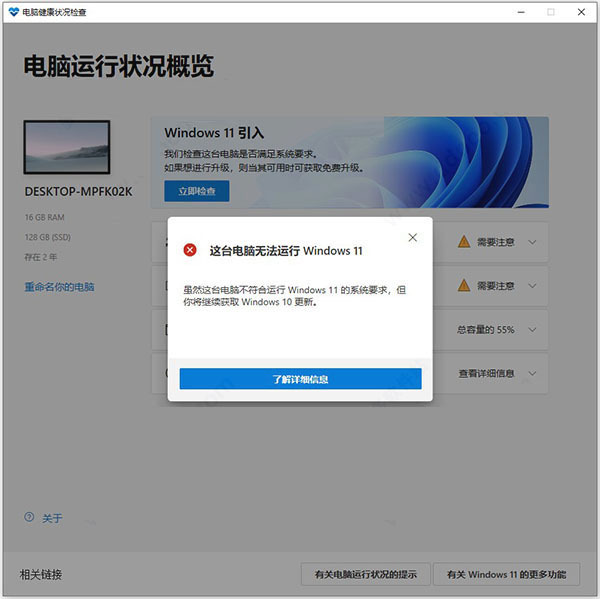 win10怎么升级win11 win10升级win11方法介绍