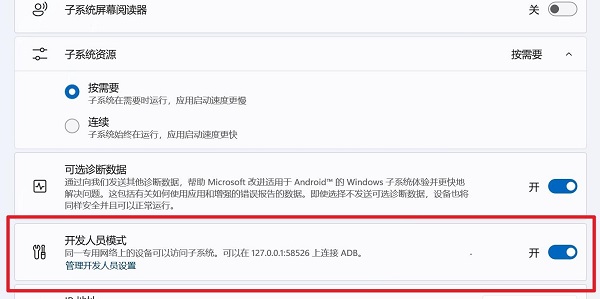 win11如何安装安卓app windows11系统安装安卓apk游戏软件方法