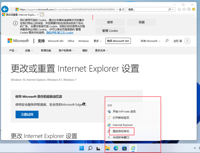 win11的ie浏览器在哪里 win11自带的浏览器怎么打开