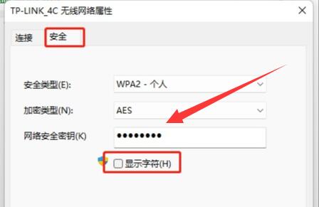 win11查看已连接的wifi密码怎么操作 win11怎么知道当前无线wifi的密码