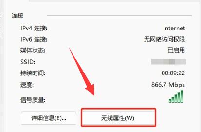 win11查看已连接的wifi密码怎么操作 win11怎么知道当前无线wifi的密码