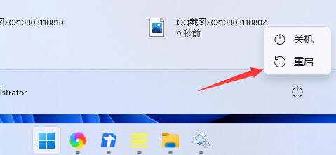 win11搜索栏无法输入怎么办 win11任务搜索框不能使用怎么解决