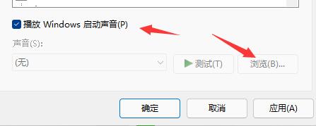 win11怎么更改默认系统开机音乐 如何设置win11开机音乐