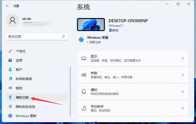 win11字体大小怎么设置 win11字体大小怎么调