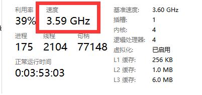 win11系统cpu被锁频了怎么解决 win11系统cpu速度被锁住很低怎么办