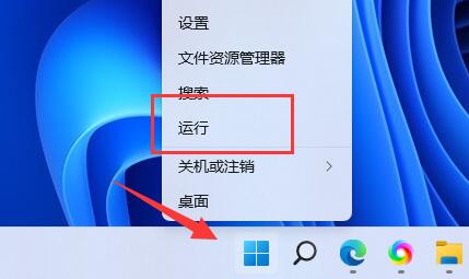 win11任务管理器怎么打开 win11任务管理器被管理员禁用怎么解决