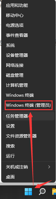 win11快速启动在哪关 两种方法关闭win11快速启动功能