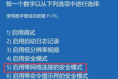 win11按f几进入安全模式 win11怎么进入安全模式方法汇总