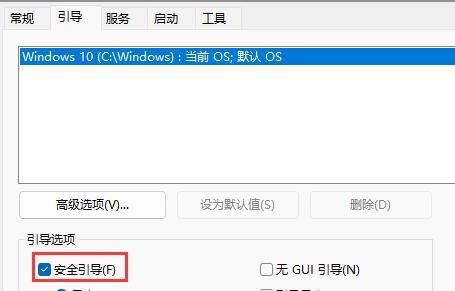 win11按f几进入安全模式 win11怎么进入安全模式方法汇总