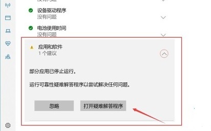 win11安全中心老是有感叹号怎么去除 win11安全中心黄色感叹号怎么解决