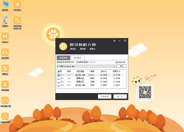 win11官方纯净版系统下载 win11最新正式原版下载