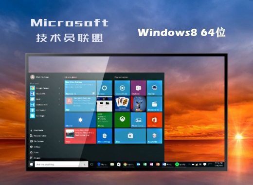 windows8系统中文语言包纯净版iso镜像下载地址合集