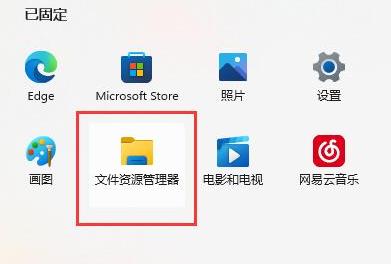 win11右键反应慢怎么办 win11右键卡顿转圈完美解决方法