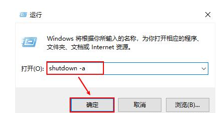 windows11定时关机在哪设置 windows11定时关机怎么取消