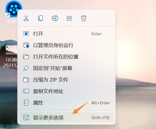 win11固定到任务栏 win11任务栏添加图标