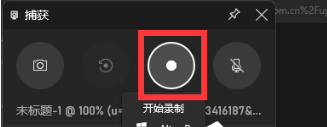 win11怎么录屏 win11屏幕录制快捷键分享